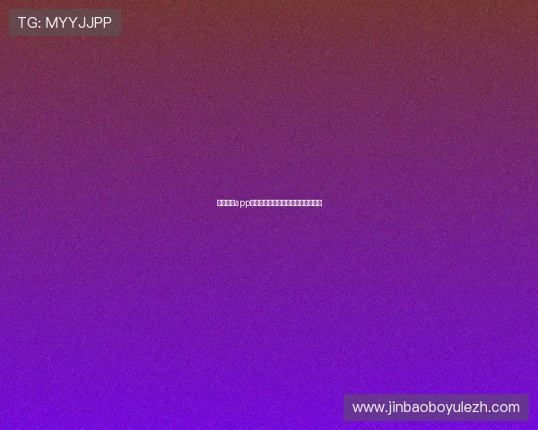 开元棋牌app登录流程详解让你轻松开启娱乐之旅