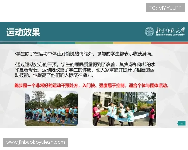 爱体育体育：如何通过体育运动提升身体素质与心理健康