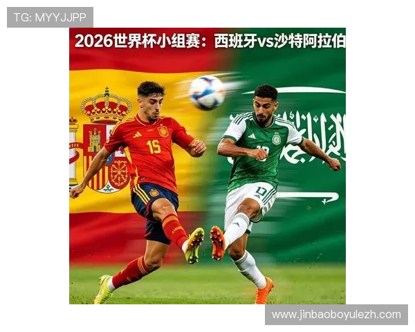 2026年世界杯西班牙VS沙特比赛现场氛围与观众反应全程报道